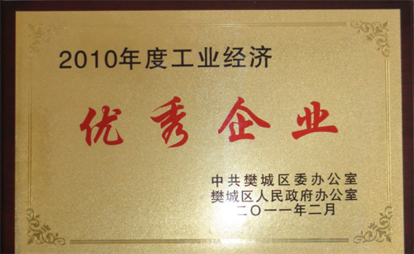 2011年2月區優秀企業